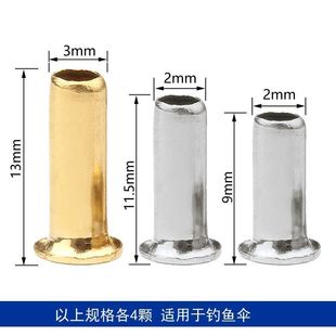 雨伞骨架铆钉伞骨钉钓鱼伞穿骨子帽钉三折五折长伞连接件修伞配件