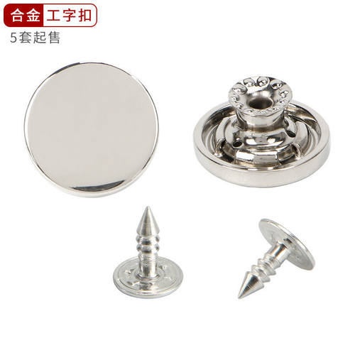 金属牛仔纽扣外套牛仔衣扣子高档圆形牛仔裤扣摇头款免缝精致扣子