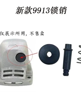 适配100型角磨机按钮锁 9913角磨机头壳自锁按钮自锁肖0186角磨机