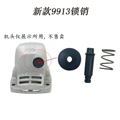 适配100型角磨机按钮锁