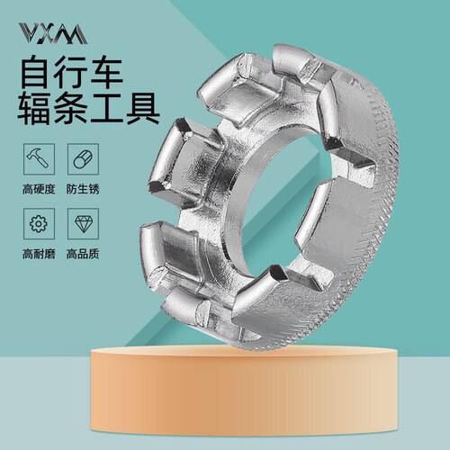 自行车8口轮圈钢丝校正紧条修理钢圈辐条扳手编调圈器拆卸工具