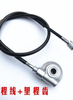 摩托车配件适配铃木王GS125 GN125里程线 码表线齿轮线零件包邮