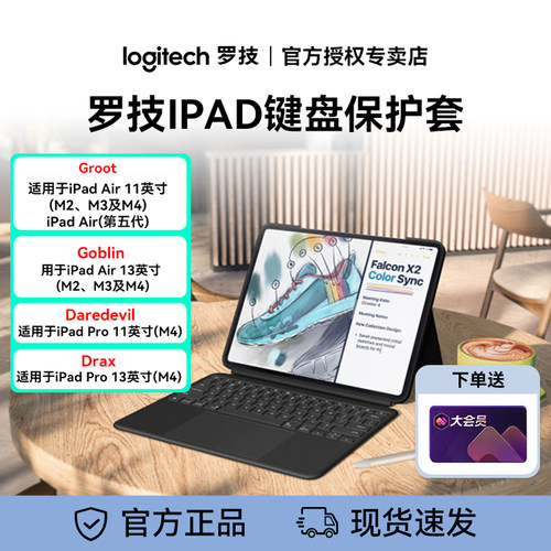 罗技Combo Touch ipad保护壳平板键盘保护套一体适配AirM2M3M4Pro
