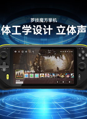 罗技Halo魔方游戏掌机支持800MBPS 64G内置存储 人体工学持久续航