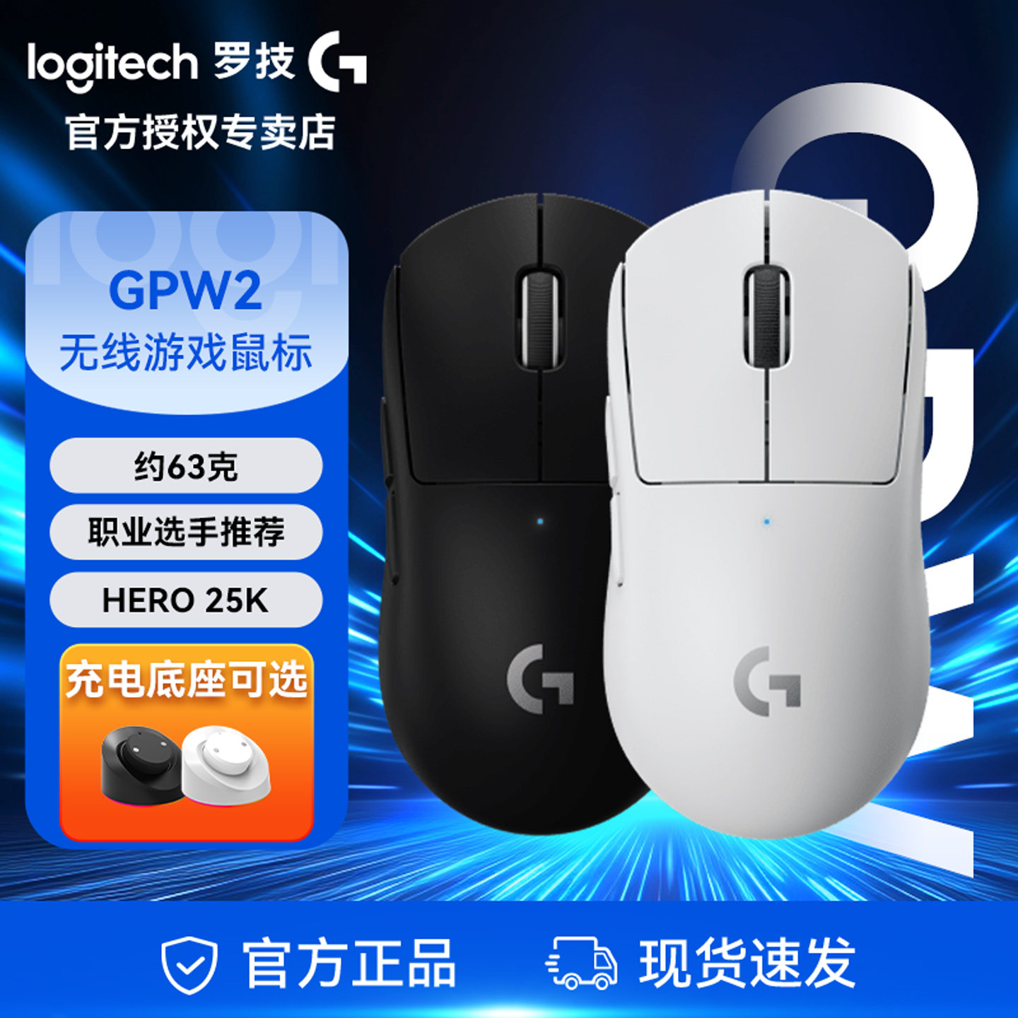 罗技G PRO X 无线双模机械电竞游戏鼠标gpw狗屁王二代电脑外设
