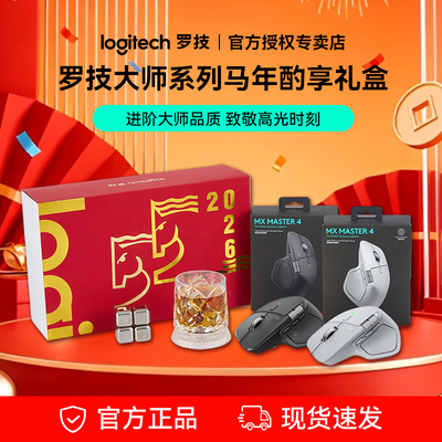 罗技MX Master4无线鼠标笔记本台式电脑通用办公蓝牙滑鼠可充电