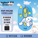 罗技时尚系列POP Mouse蓝牙无线泡泡鼠标安静笔记本台式电脑办公