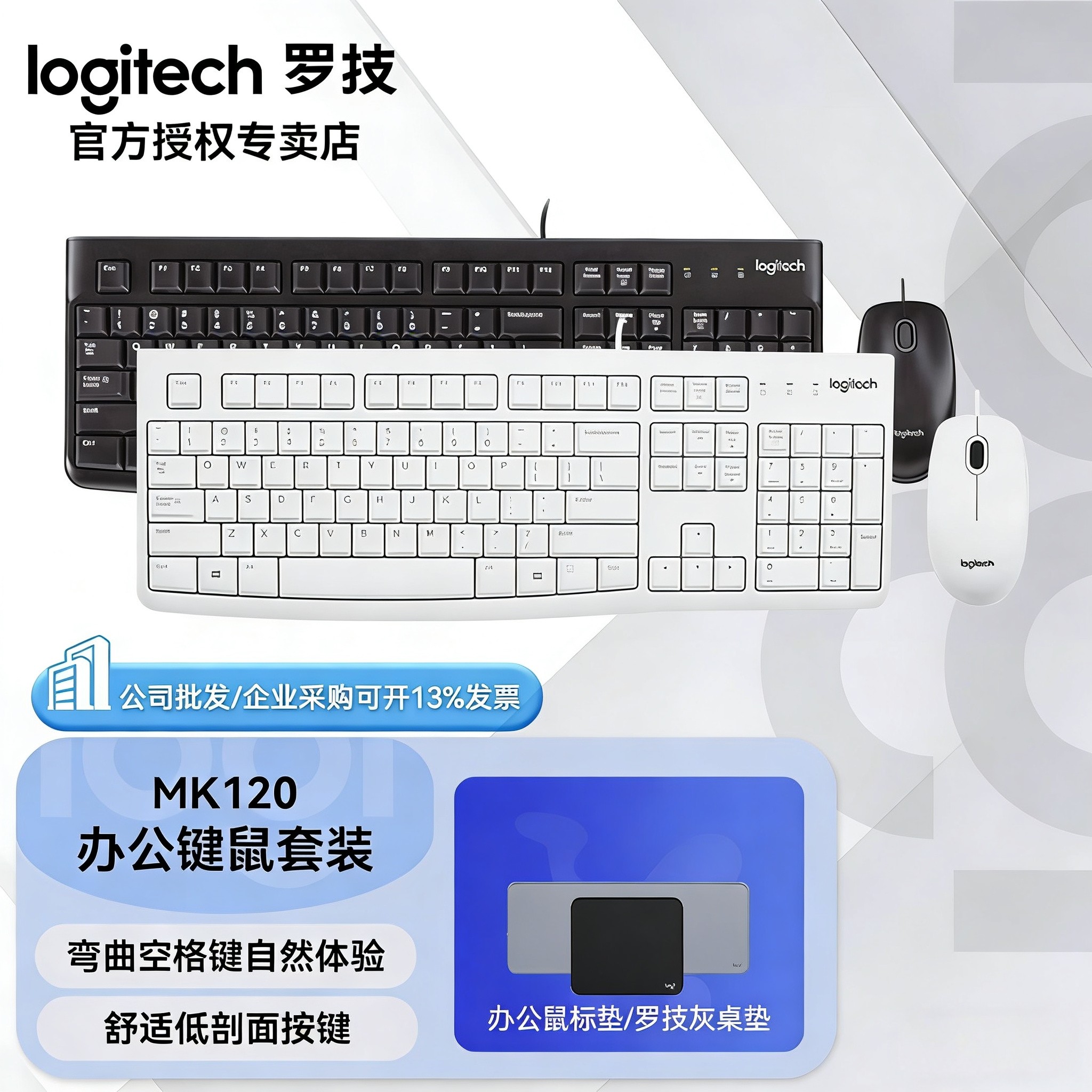 罗技MK120有线键盘鼠标套装二合一笔记本台式电脑通用女生办公
