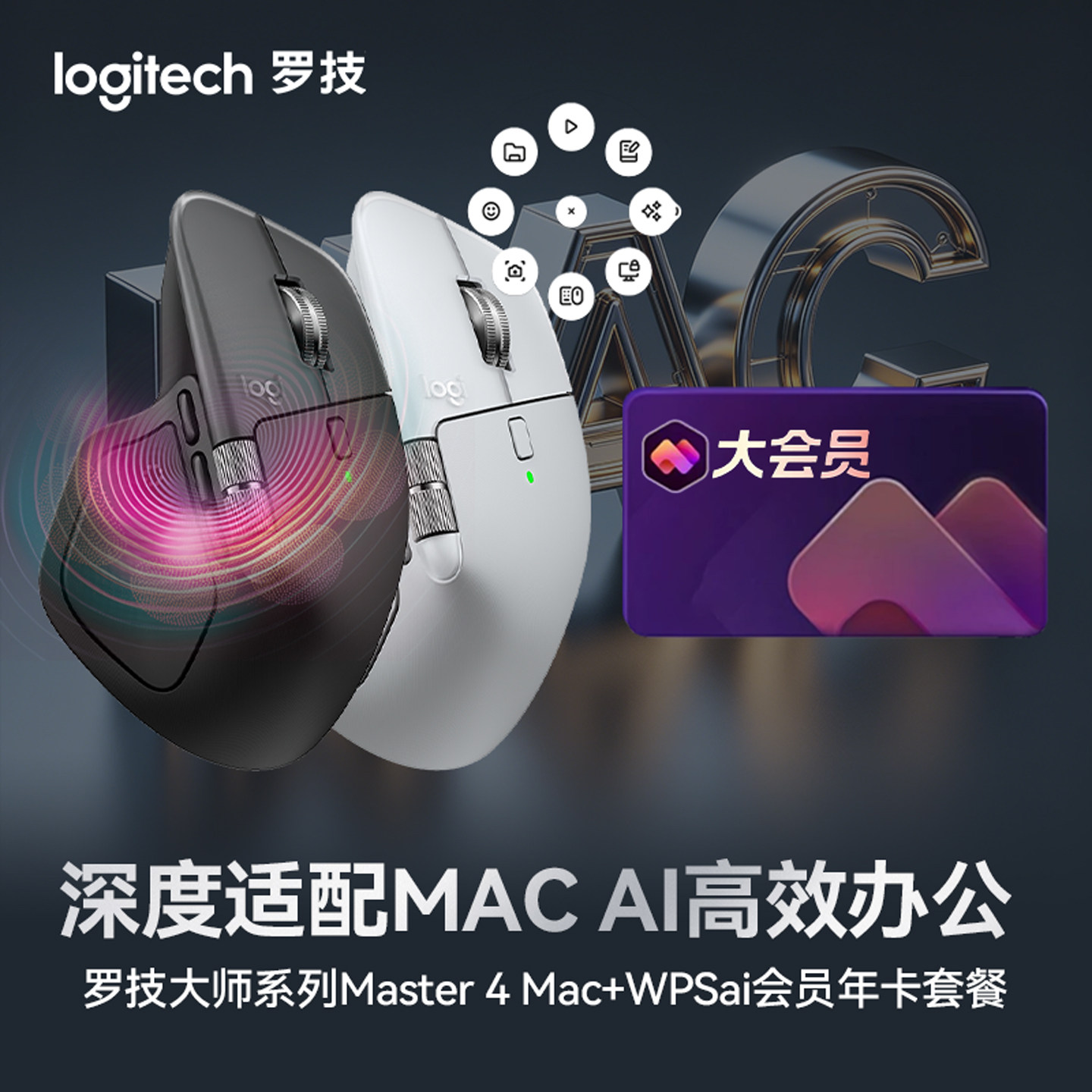 罗技大师系列MXMaster4图片