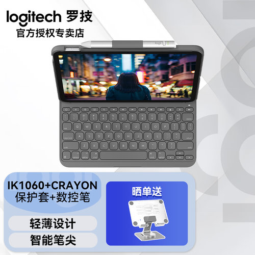 罗技随行系列Slim Folio iPad IK1060保护套妙控键盘 平板电脑键盘保护套苹果
