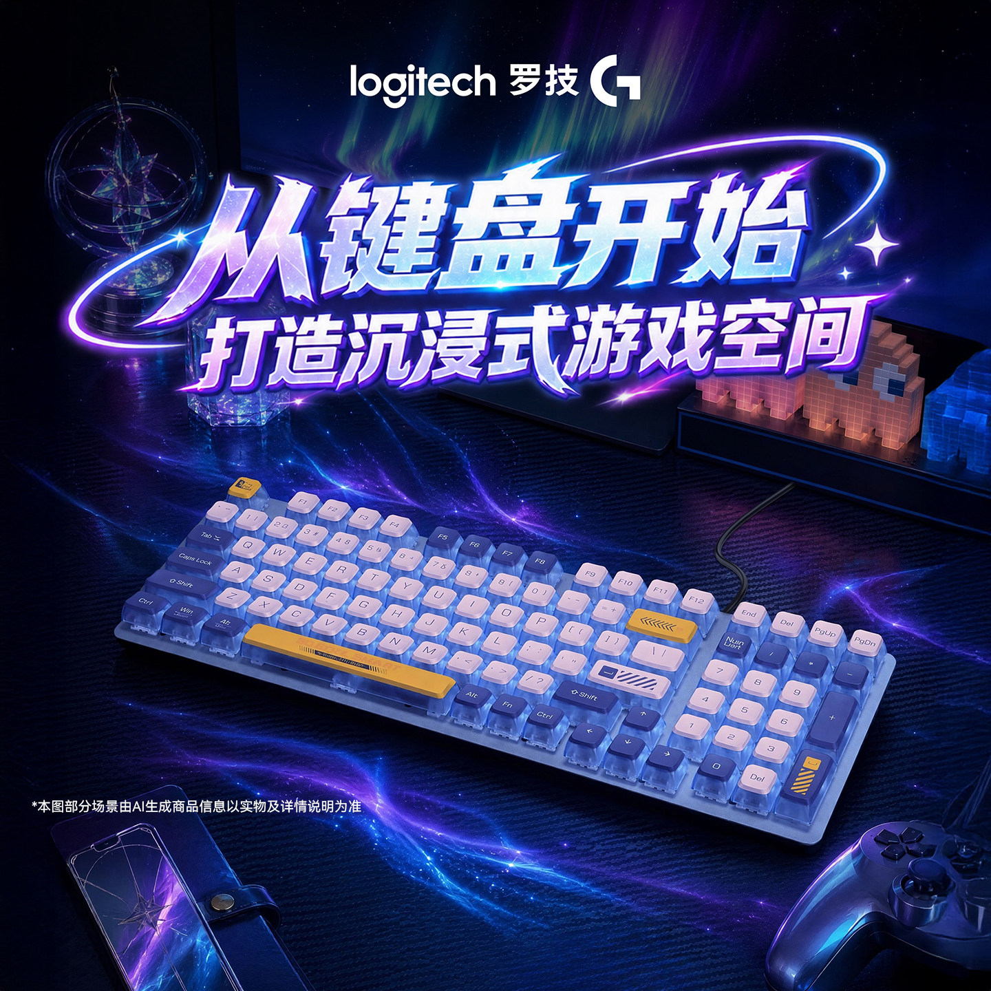 罗技K828游戏机械键盘有线电竞类线性轴台式笔记本键鼠套装G502