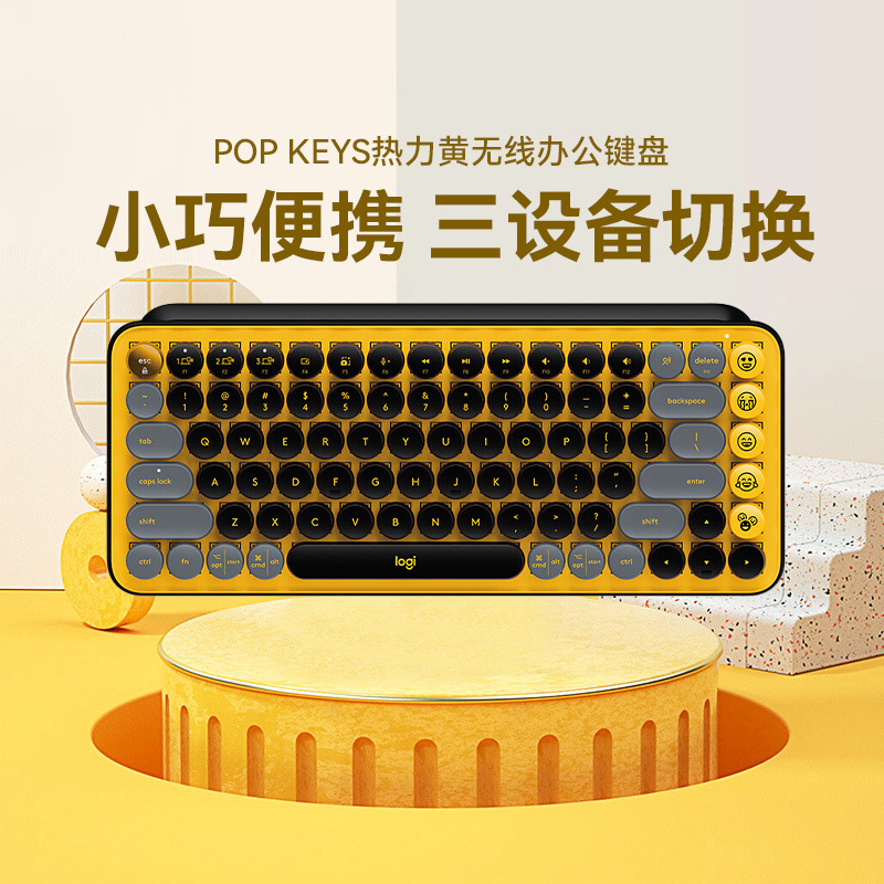 罗技POP Keys无线蓝牙机械键盘 双模连接 游戏办公 送女友