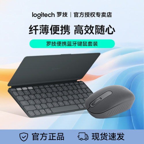 罗技Keys-To-Go2无线蓝牙口袋键盘轻便携保护盖M196蓝牙鼠标套装