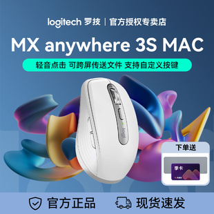 罗技MX Anywhere3SMAC版蓝牙鼠标无线滑鼠笔记本电脑女生办公充电