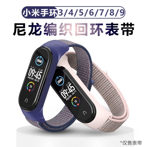 小米手环5/6/7/8/9nfc版尼龙编织替换表带miband3/4运动回环腕带