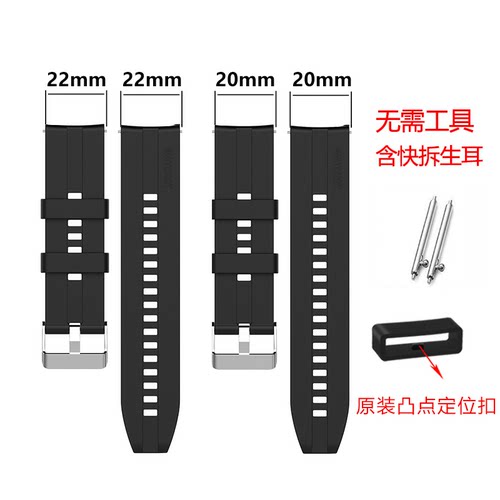 硅胶表带适用华为GT4/2智能手表GT3荣耀Magic2表链22/20mm男46/42