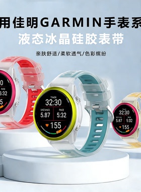 适用Garmin佳明Forerunner570手表带2plus硅胶Active6快拆s50腕带