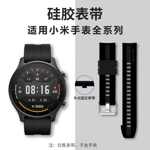 小米手表color2表带watch S1/2/3/4 pro运动版S4液态硅胶腕带表链