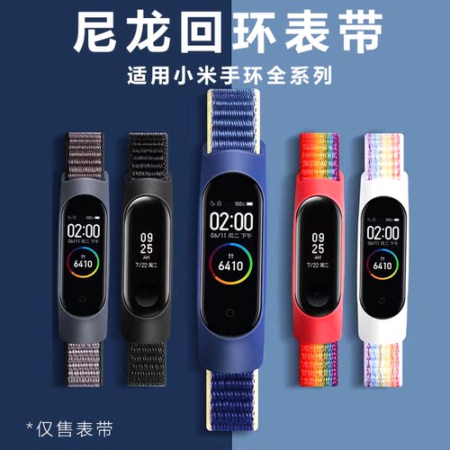 小米手环9/8/7/6/5/4/3nfc版尼龙编织替换表带miband运动柔软腕带