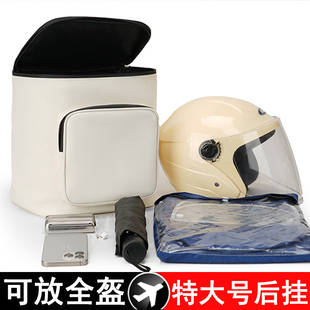 放头盔冬款 全盔特大号后挂包电动摩托车储物包后尾包电动车通用包