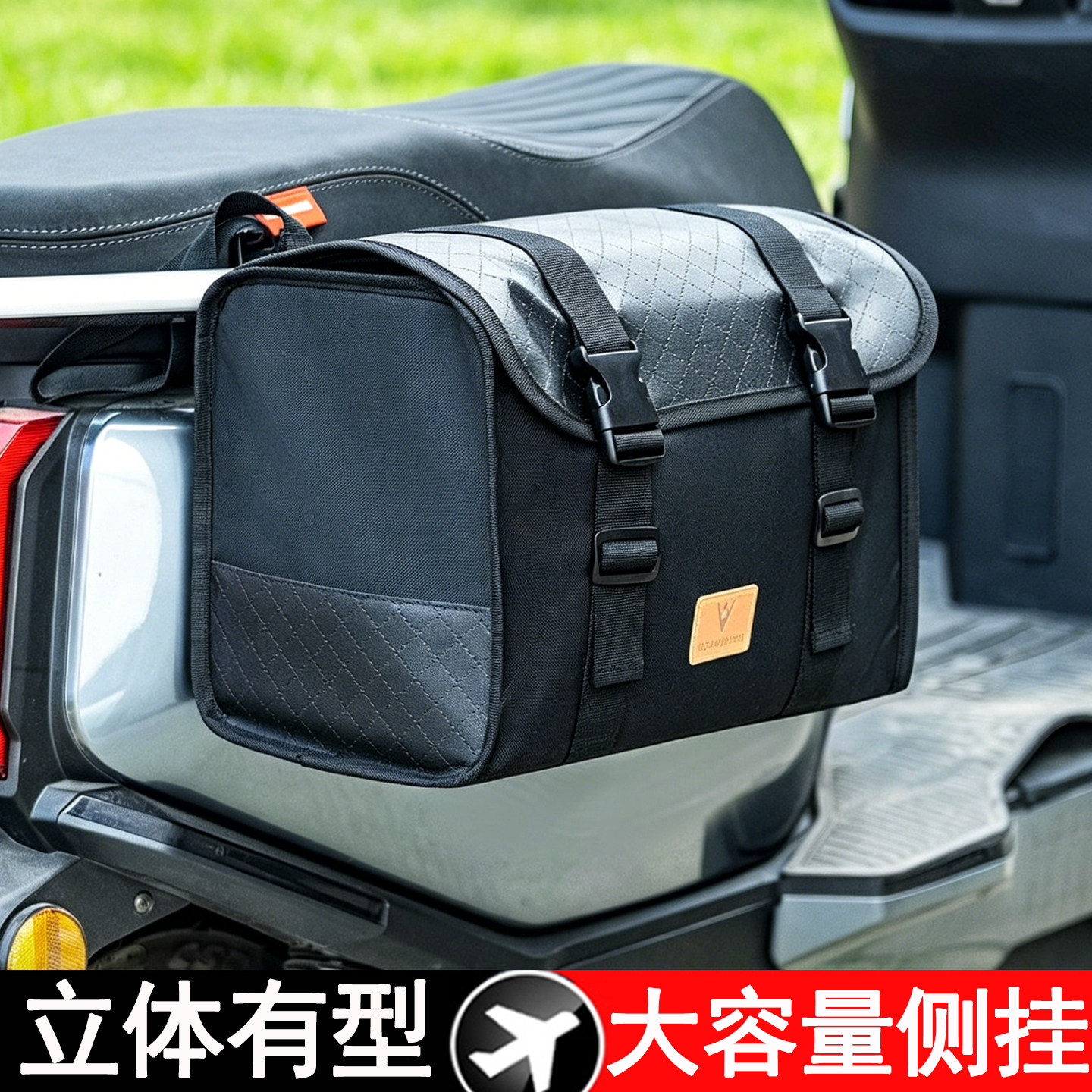 电动摩托车机车骑士包前挂侧挂后挂坐下多功能安装收纳头盔雨衣包