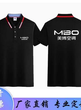 夏季新款美博空调工作服定制男女冰丝速干polo衫短袖维修安装工衣