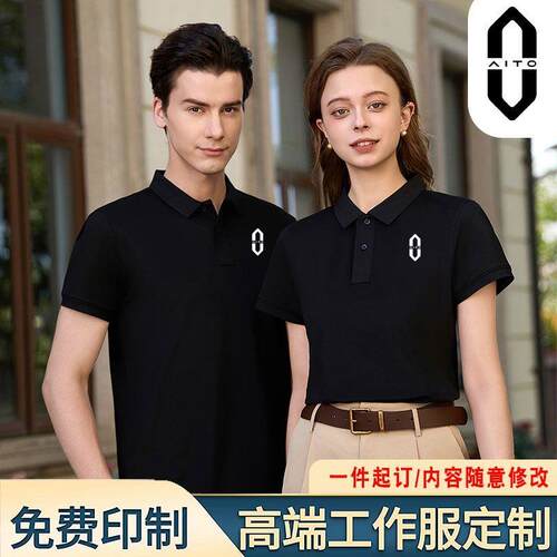 问界AITO汽车4S店工作服POLO衫短袖夏季冰丝定制T恤半袖LOGO工装