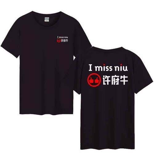 定制许府牛牛蛙火锅店男女纯棉短袖工作服夏季烧烤撸串店宽松T恤
