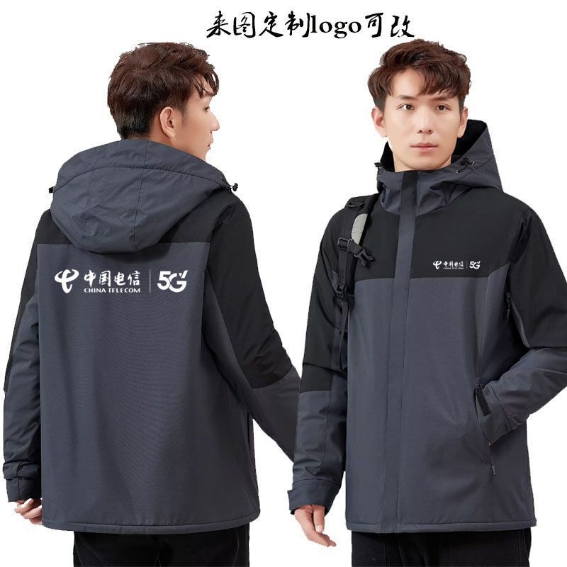中国电信工作服秋冬装5G维修工装冲锋衣加绒厚男女营业厅外套定制