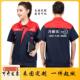 印字印logo夏季 定制售后电器劳保服套装 工作服工装 万家乐短袖