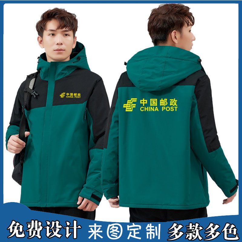 新款中国邮政工作服定制秋冬加绒速递物流防风冲锋衣外套订做印字