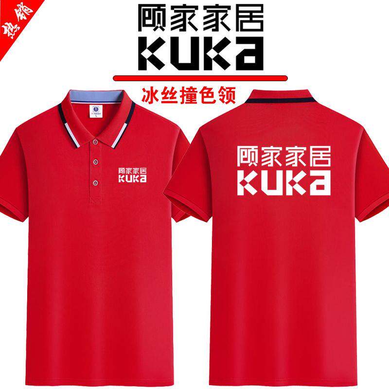 顾家家居工作服定制全友家私左右沙发工装短袖T恤家具厂工衣印字