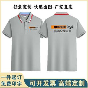 欧派工作服短袖衣橱柜工作服定制欧派工装木门装饰T恤印字logo