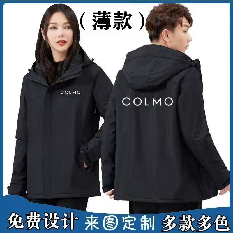 COLMO工作服广告服春秋工装薄款冲锋衣售后空调维修外套logo印字