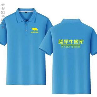 蓝犀牛工作服定制搬家装饰装修公司物流工装短袖马甲广告衫印logo
