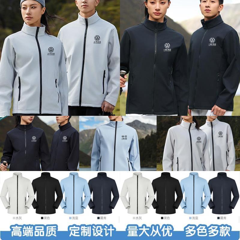 一汽大众冲锋衣4S店工作服 上汽大众工装三合一冲锋衣可拆卸外套