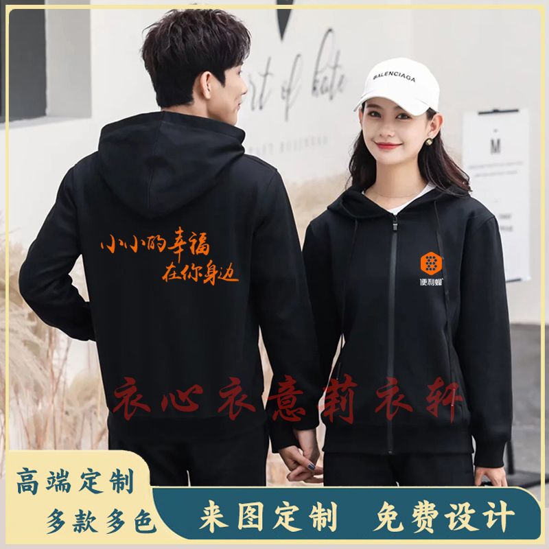 新款秋冬便利蜂超市工作服加绒卫衣定制黑色外套印字男女工装长袖