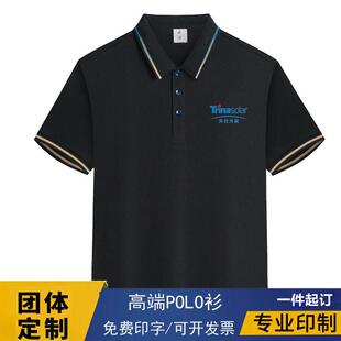 新款天合光能光伏冰丝短袖工作服定制装修公司团队工装t恤印logo