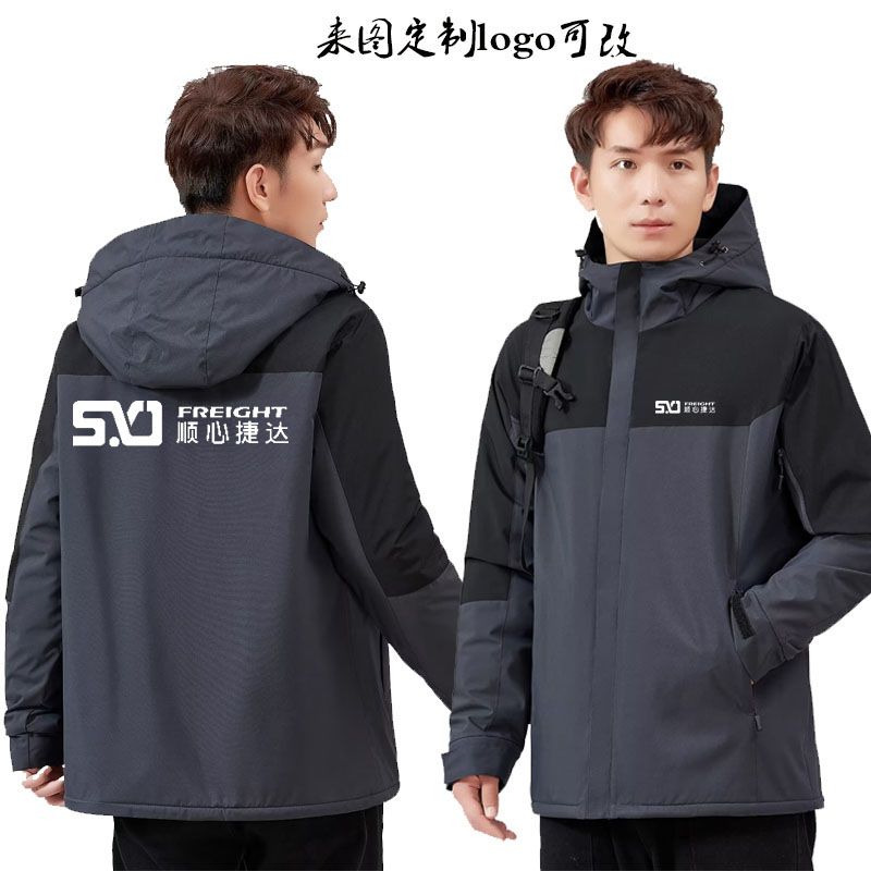 秋冬季顺心捷达工作服冲锋衣定制物流快递工装加绒外套印logo深灰