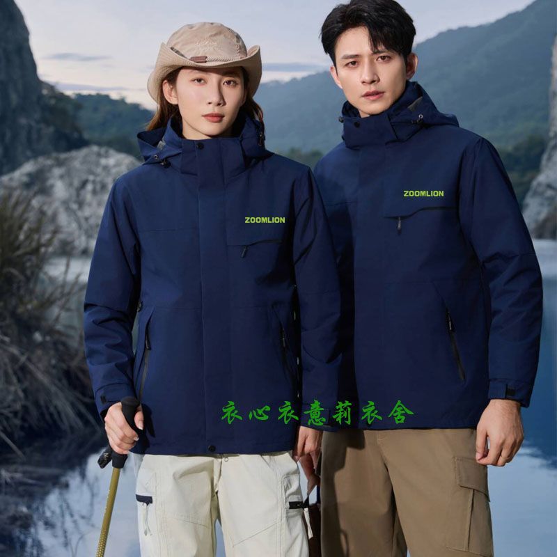 秋冬中联重科加绒工作服外套定制挖掘机五金店冲锋衣长袖订做印字