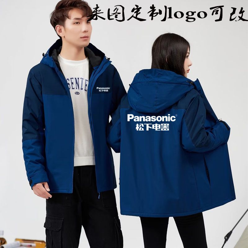 秋冬松下中央空调工作服冲锋衣定制松下电器维修安装工衣外套印字