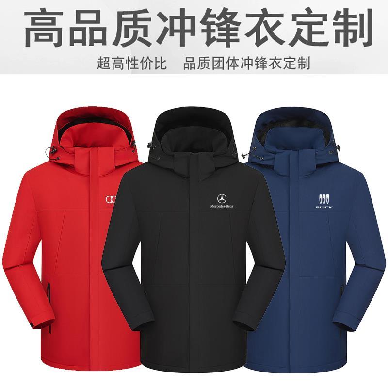 黑色奔驰冲锋衣定制印字logo防风水4S店三合一工作服奥迪吉利工装