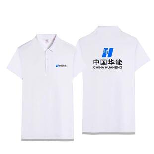 中国华能工作服定制冰丝polo衫短袖男女工作人员轻薄速干半袖上衣