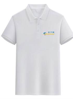 定制量子膜贴膜工作服T恤翻领高端短袖POLO衫公司企业工装印logo