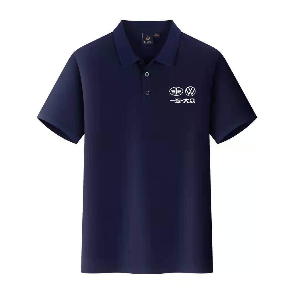 一汽大众上汽大众4s店工装T恤定制汽车城销售员工作服POLO衫logo