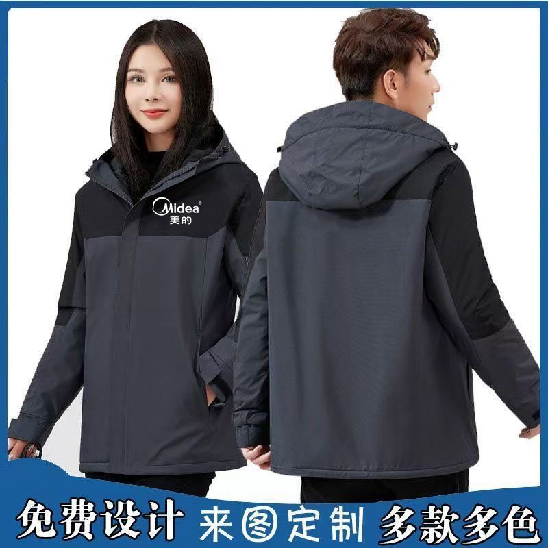 美的COLMO工作服定制家电售后安装冲锋衣外套拉链加厚印字冬外套