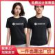印字LOGO工服 T恤圆领定制工装 新款 九号电动车工作服logo纯棉短袖