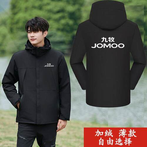 新款春秋九牧工作服冲锋衣定制卫浴橱柜安装维修售后加绒薄款外套