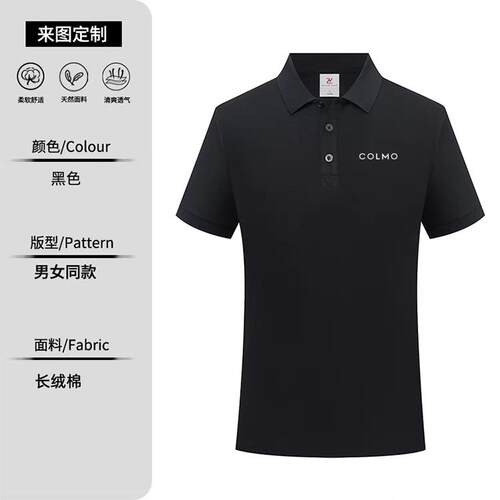 美的COLMO工作服夏季工装印logo科技家电工服短袖文化衫活动服印