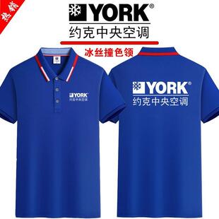 定制约克中央空调工作服家电安装售后维修T恤广告文化衫印字LOGO